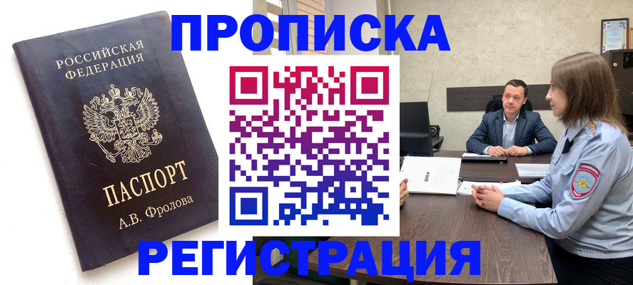 временная регистрация адрес в Мариинском Посаде