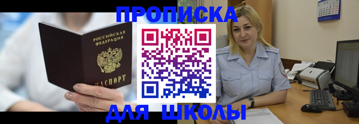 временная регистрация 2025 в Мариинском Посаде